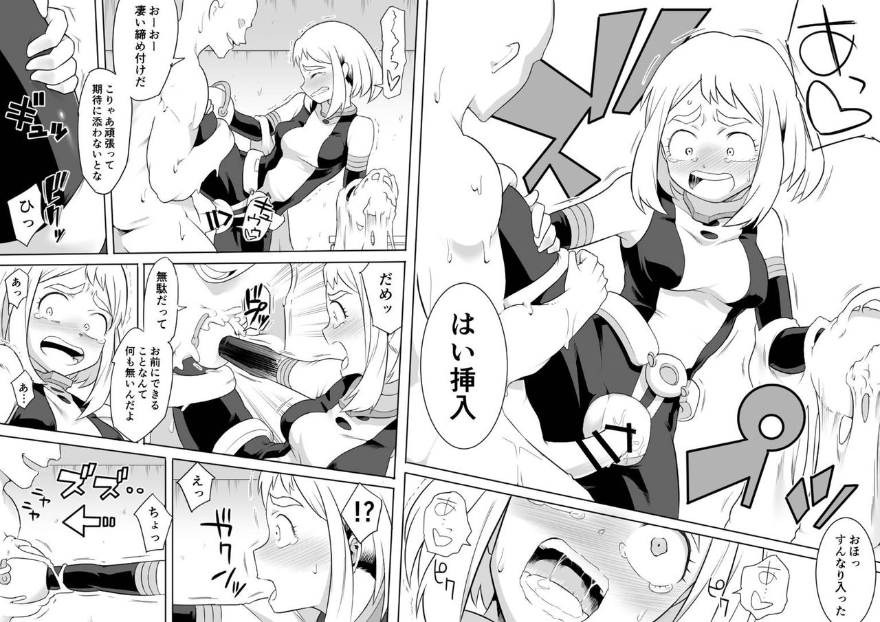 Uravity Ryoujoku page 11 full