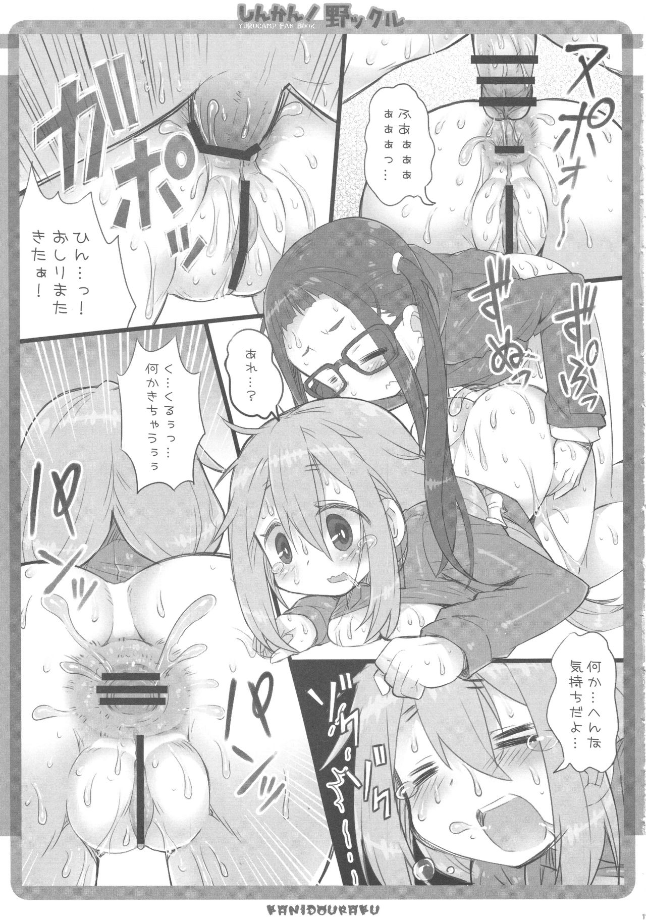 Shinkan! Nokkuru page 10 full