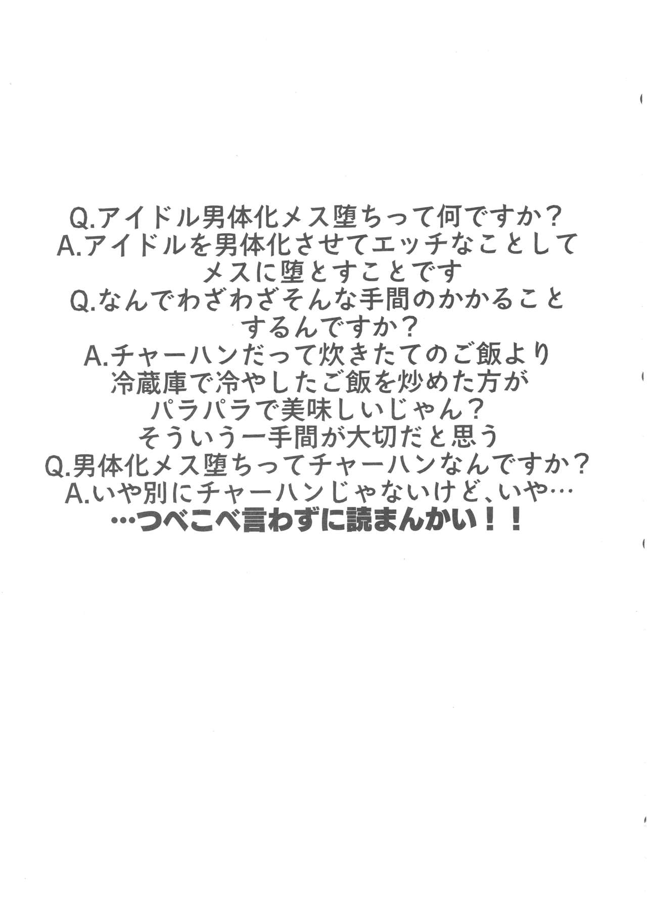Cinderella Girls Nantaika Mesuochi Goudou Nidodema page 2 full