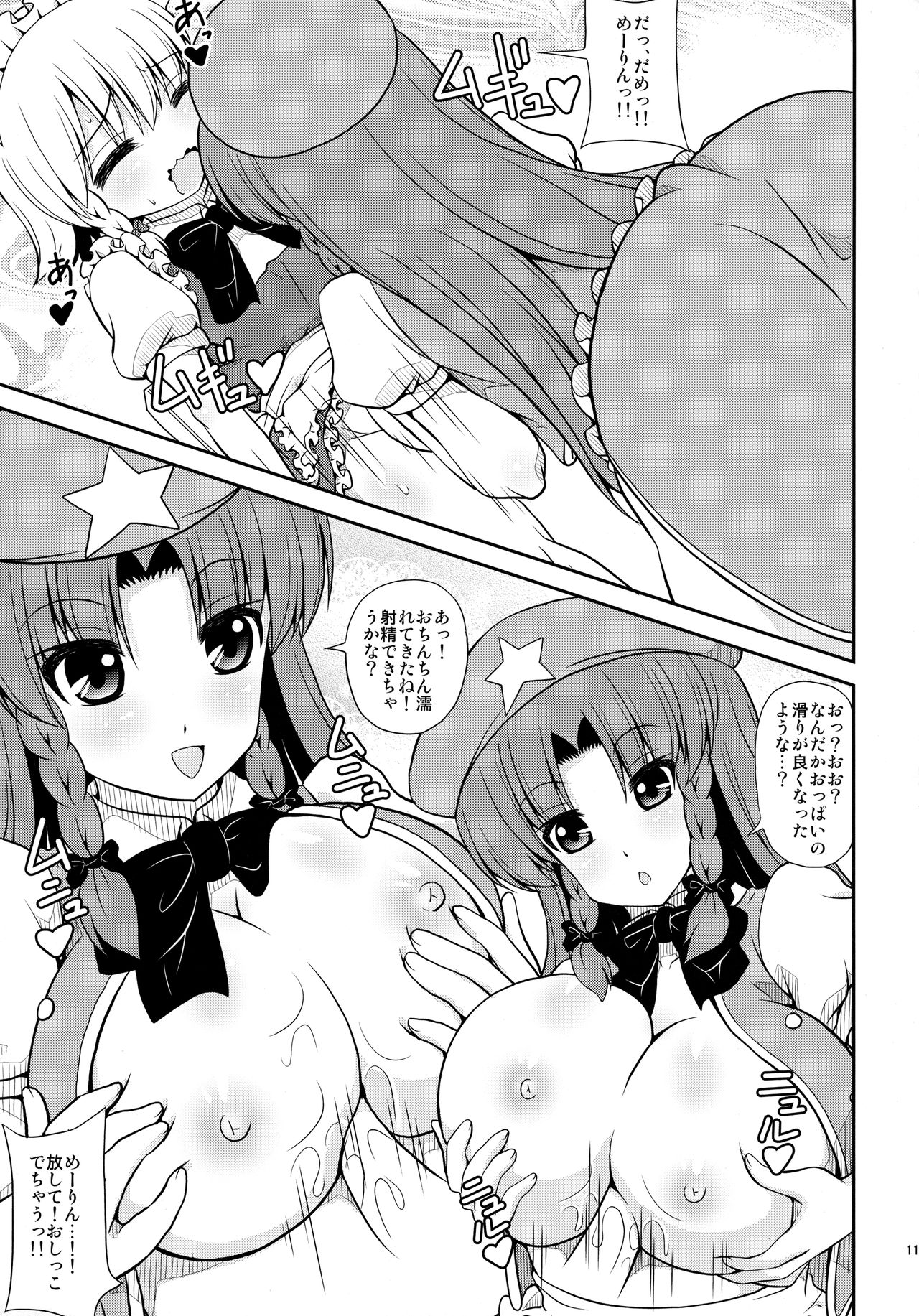 FAMILIA page 10 full