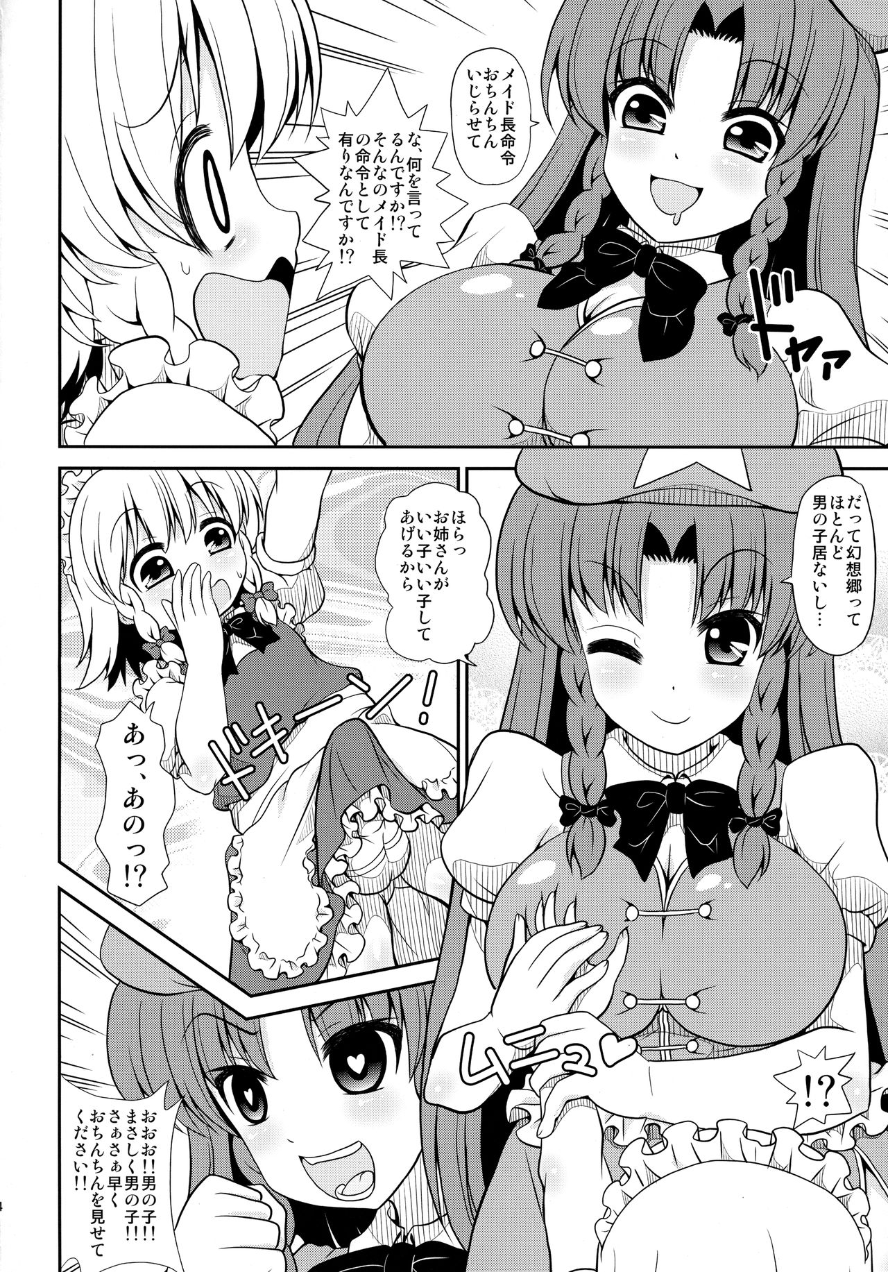 FAMILIA page 3 full
