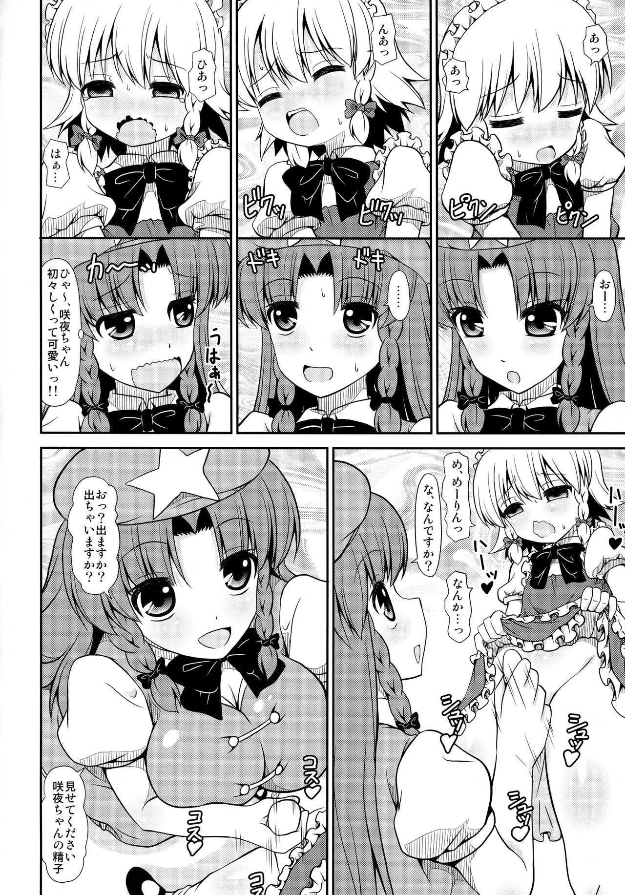 FAMILIA page 7 full