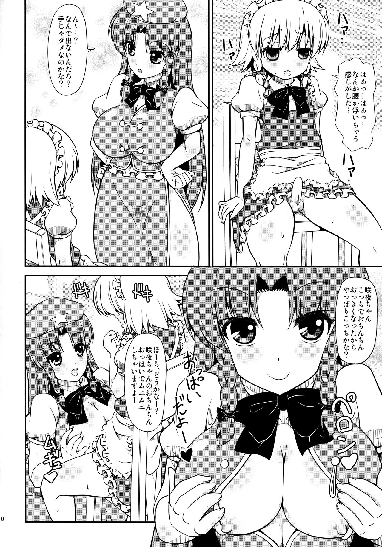 FAMILIA page 9 full