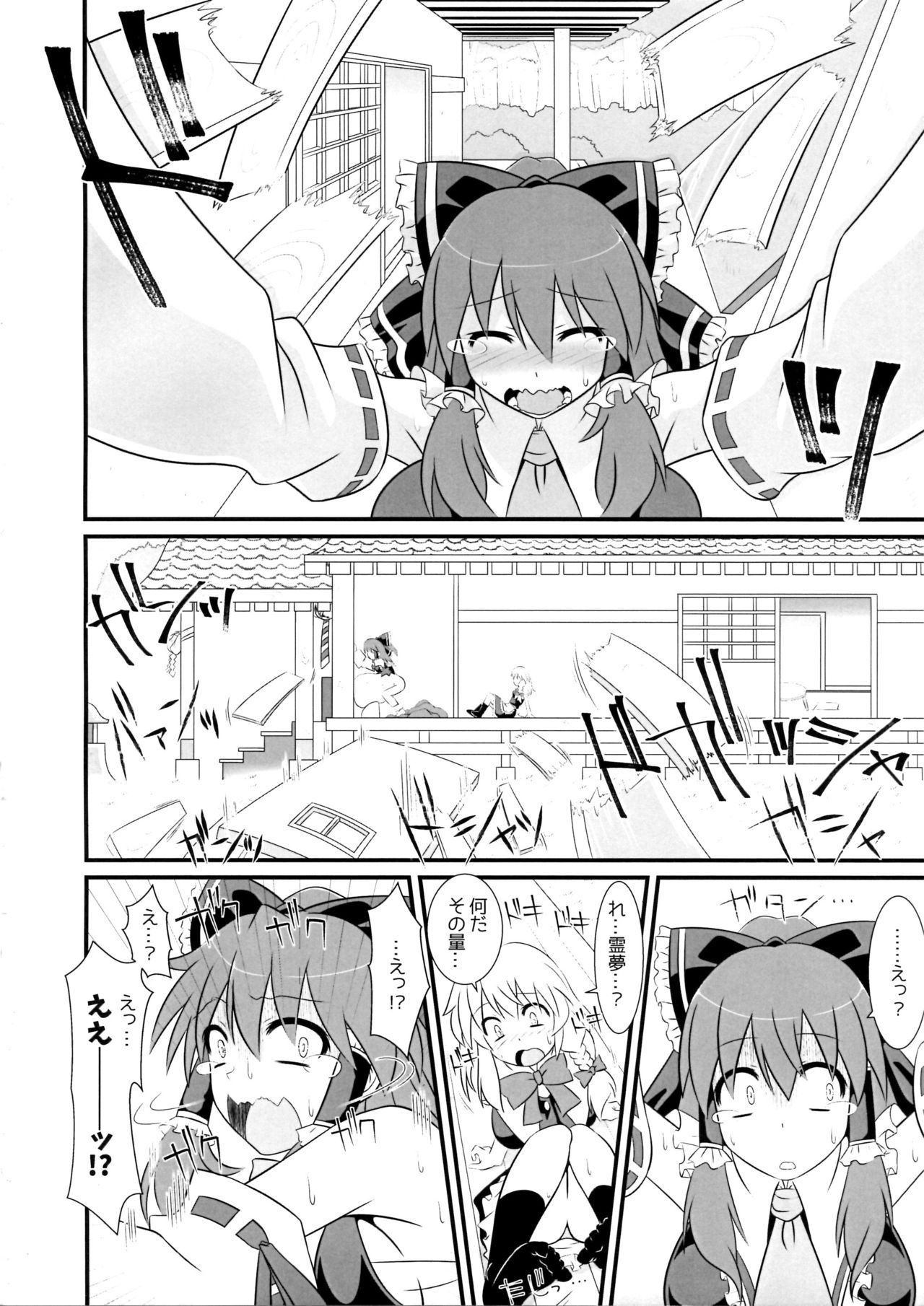 Trick Or Trick page 11 full