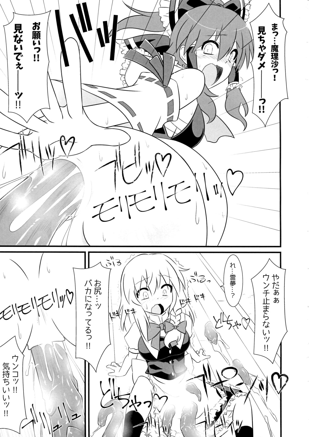Trick Or Trick page 12 full