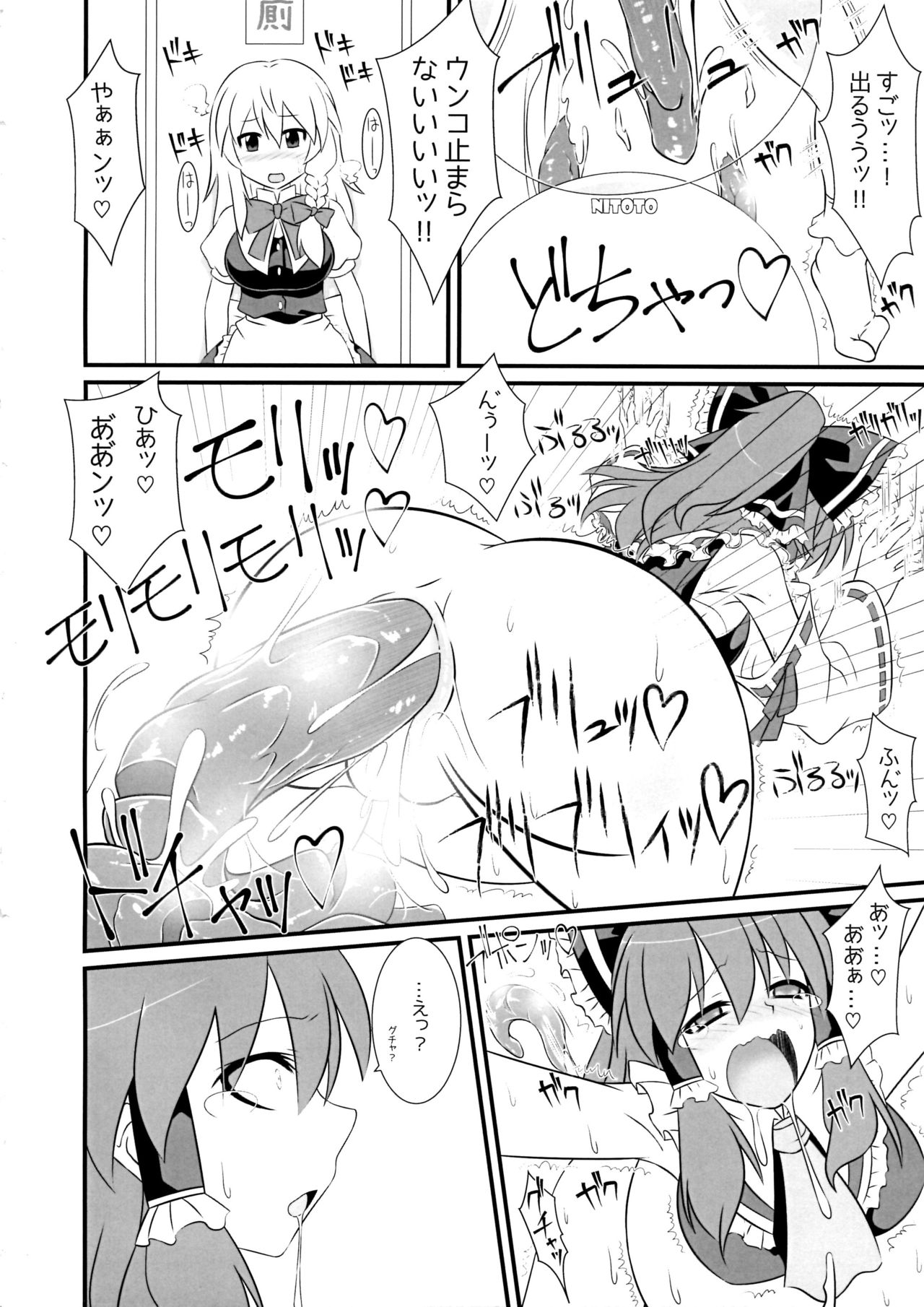 Trick Or Trick page 9 full