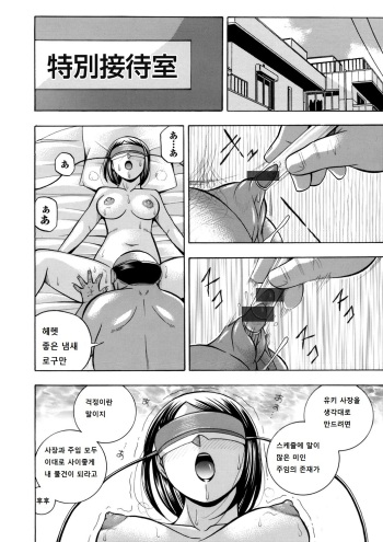 [chuuka Naruto] Bijin shachou Yuki ~Mitsuyaku no settaihu~ 7 [korean] cover