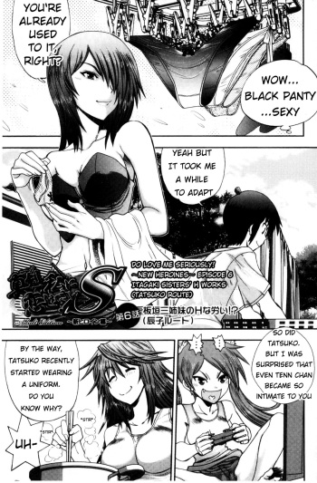 [Yagami Dai] Maji de Watashi ni Koi Shinasai! S Adult Edition ~Shin Heroine Hen~ Episode 6 Itagaki Sisters' H works (Tatsuko Route) [English] cover