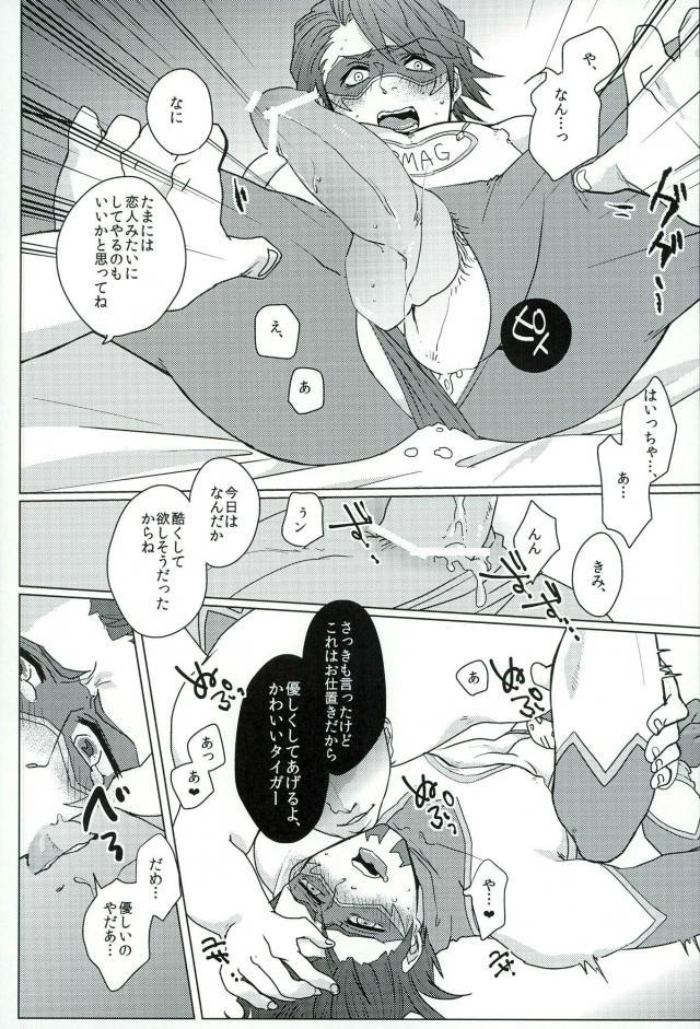 Anata no Tame ni page 12 full