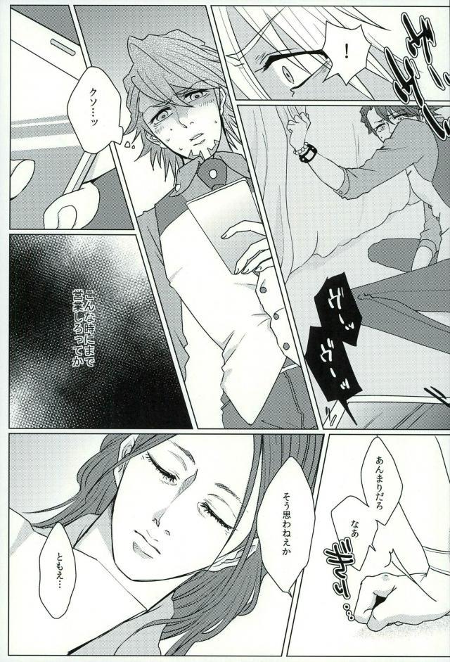 Anata no Tame ni page 4 full