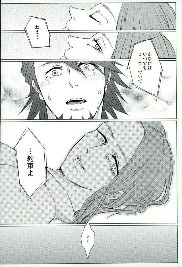 Anata no Tame ni page 5 full