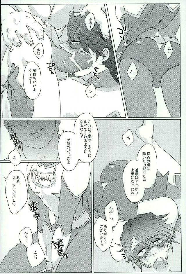 Anata no Tame ni page 9 full