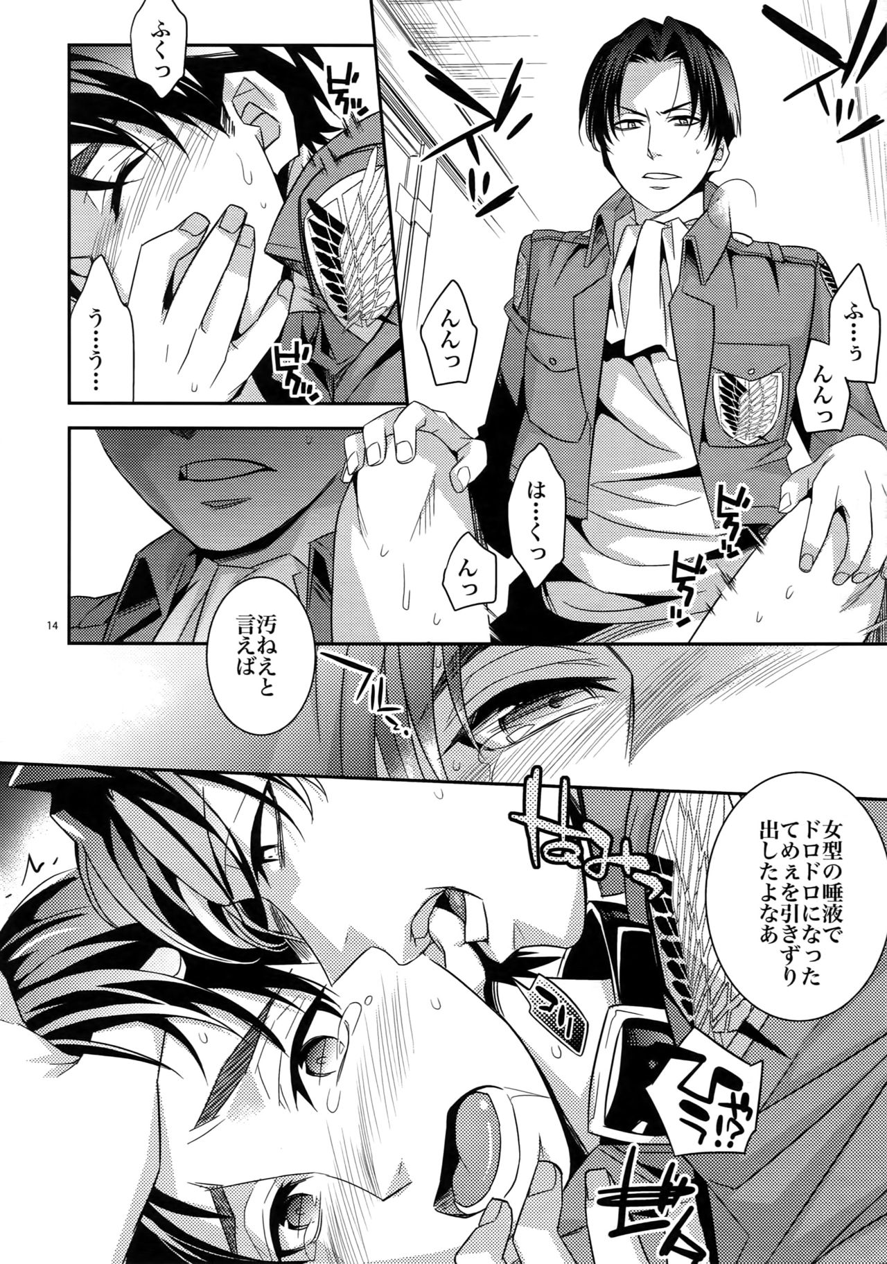 Sairoku page 12 full