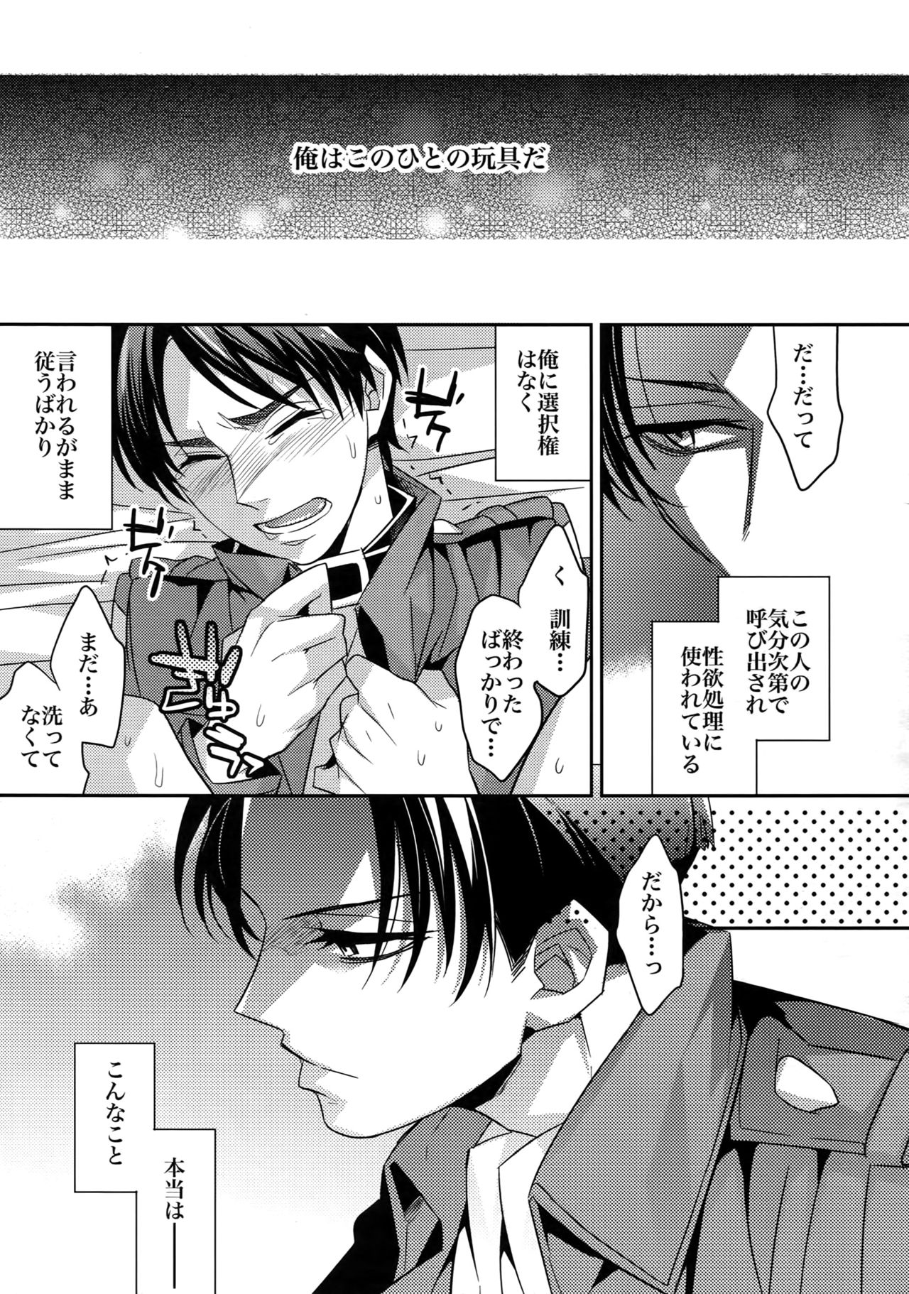 Sairoku page 9 full