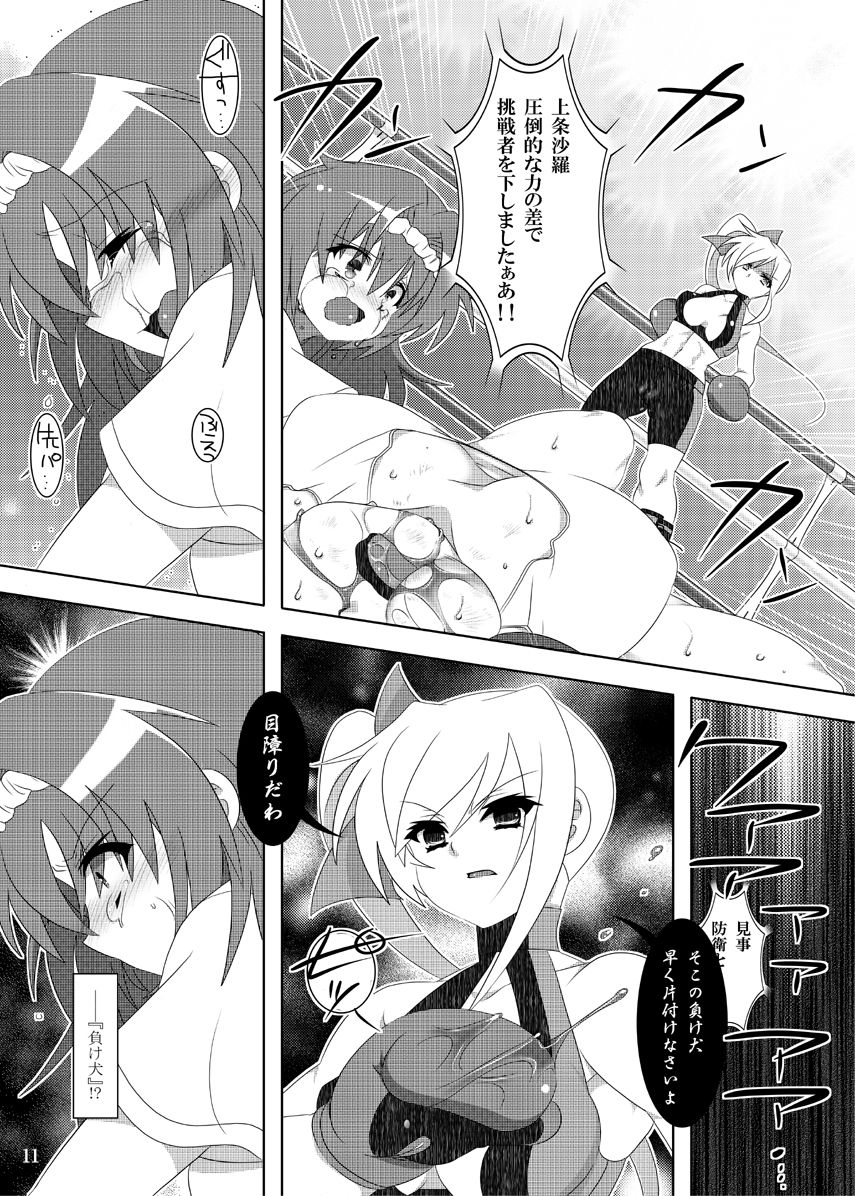 Kentou Shoujo Yuki Prologue Book page 10 full