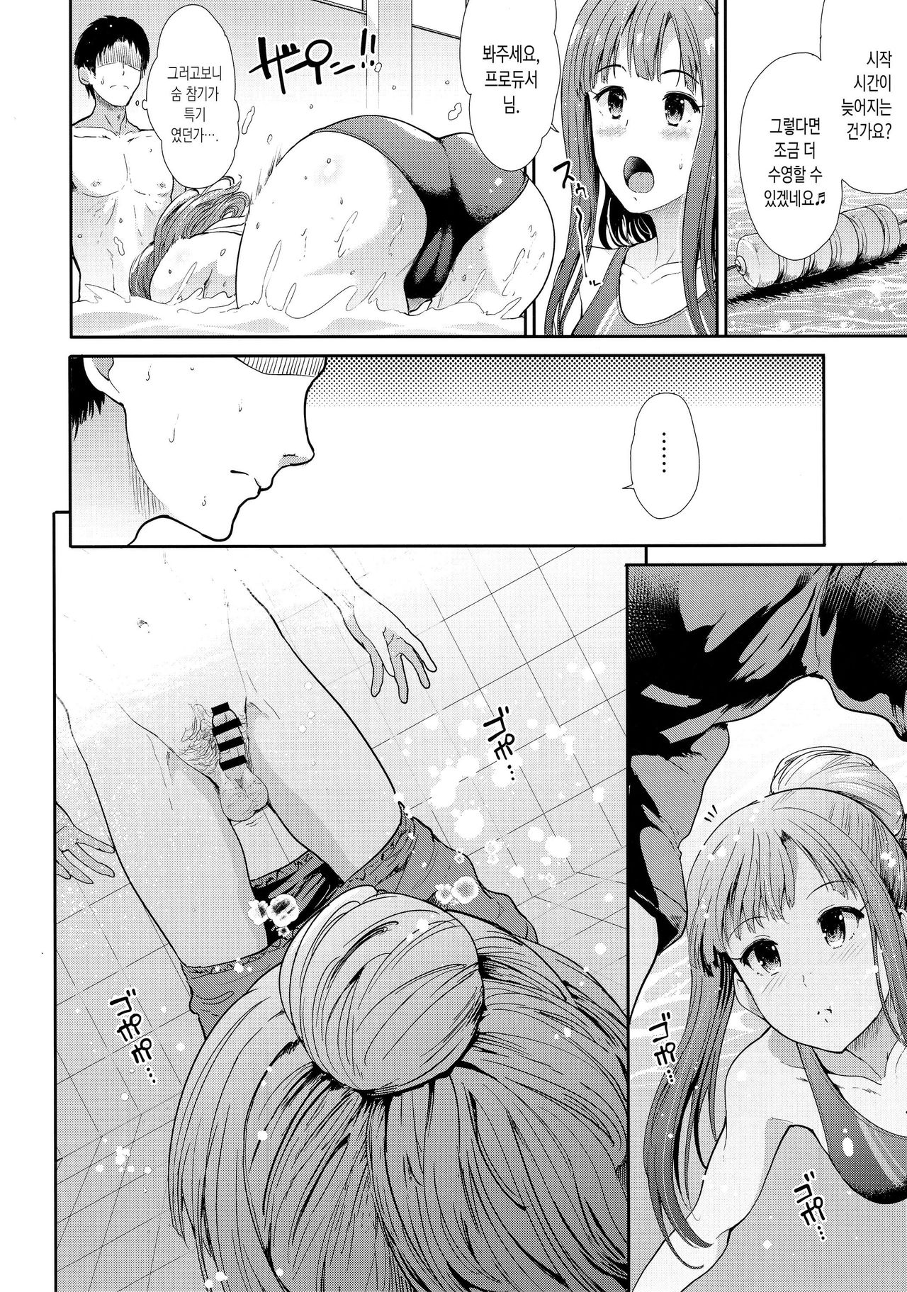 Seiso Idol to Mizugi Seikou | 청초 아이돌과 수영복 교미 page 5 full