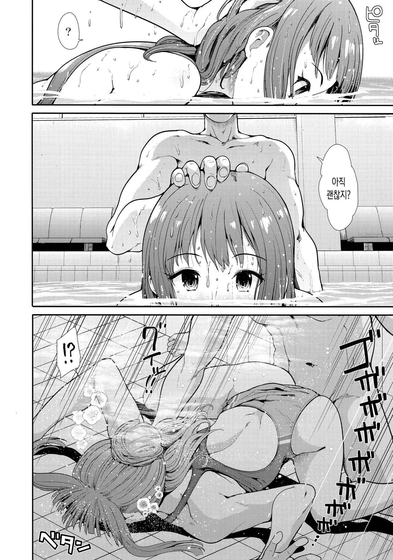 Seiso Idol to Mizugi Seikou | 청초 아이돌과 수영복 교미 page 9 full