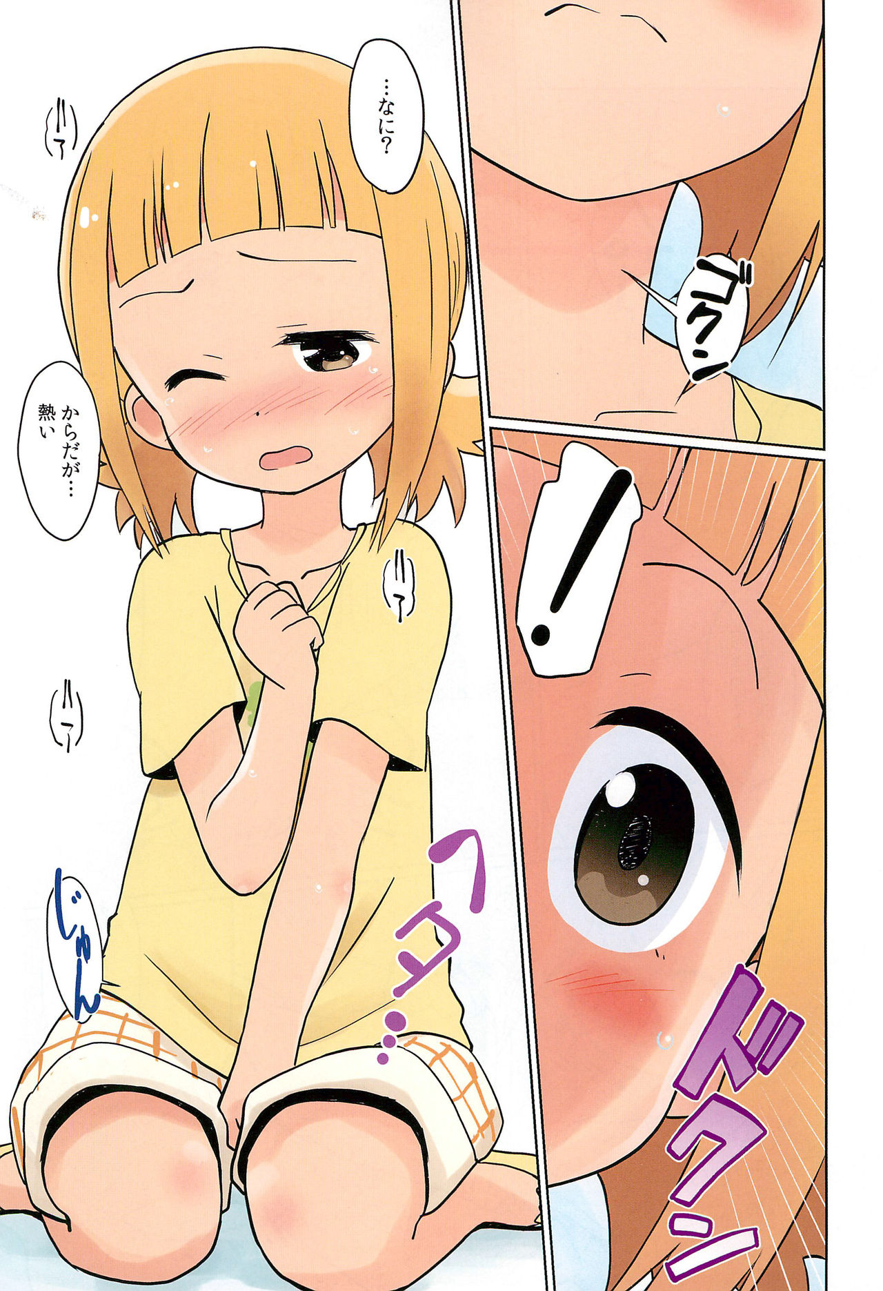 Magejun 42 page 11 full