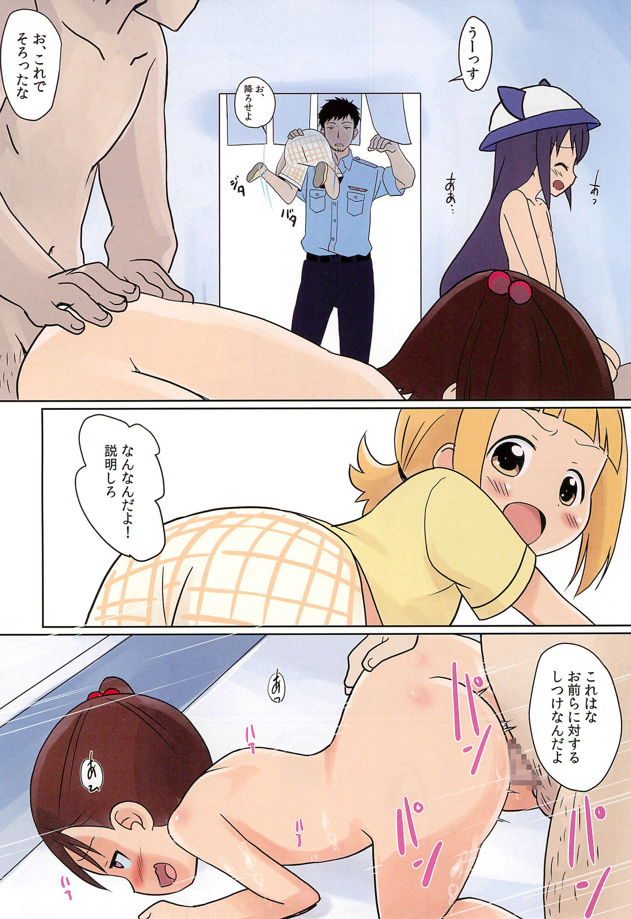 Magejun 42 page 6 full