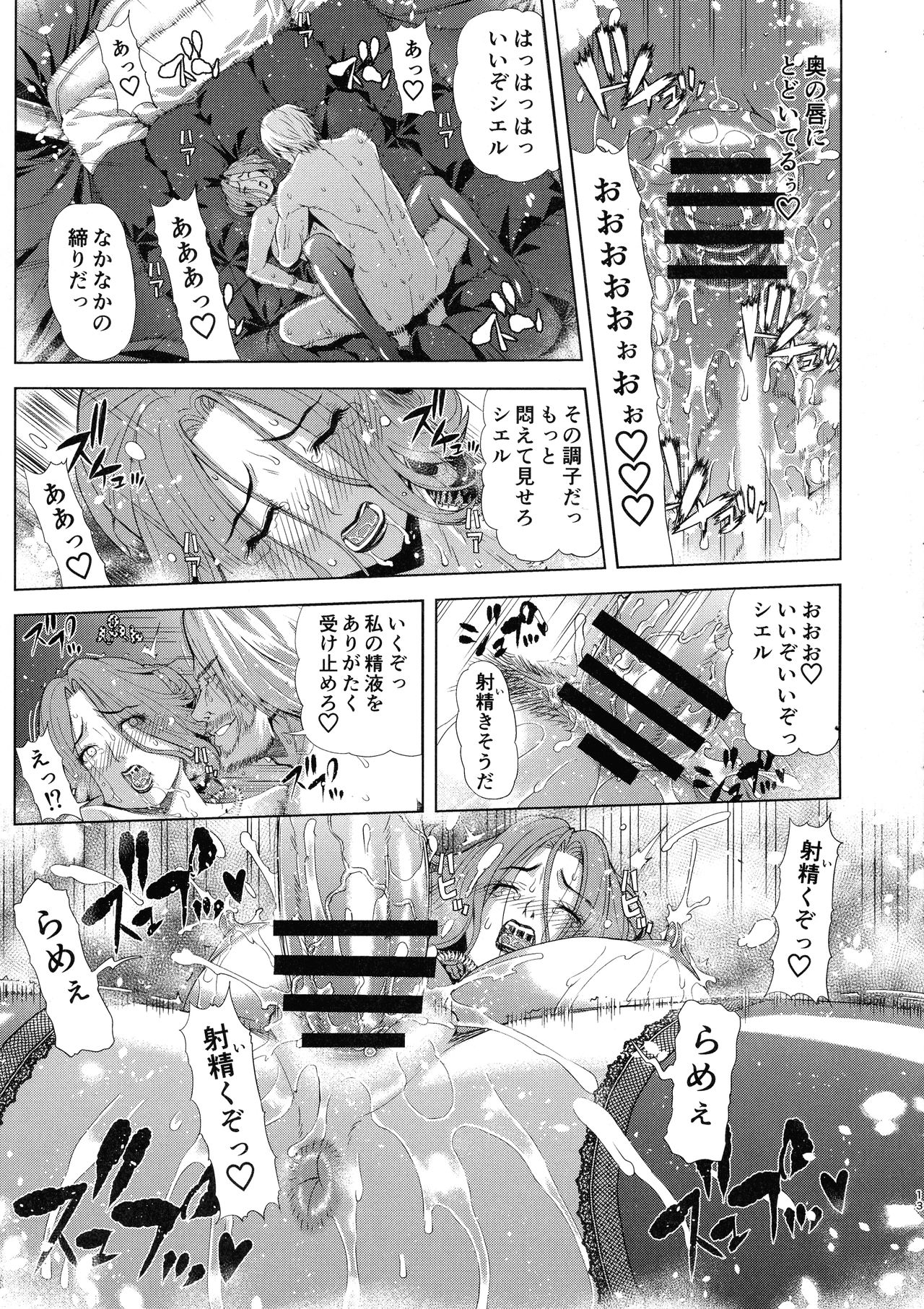 Kyouki no Oukoku Ni no Shou page 11 full