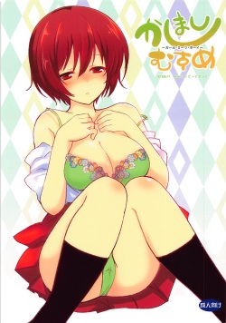 Kashimashi Musume ~Girl Meets Boy~