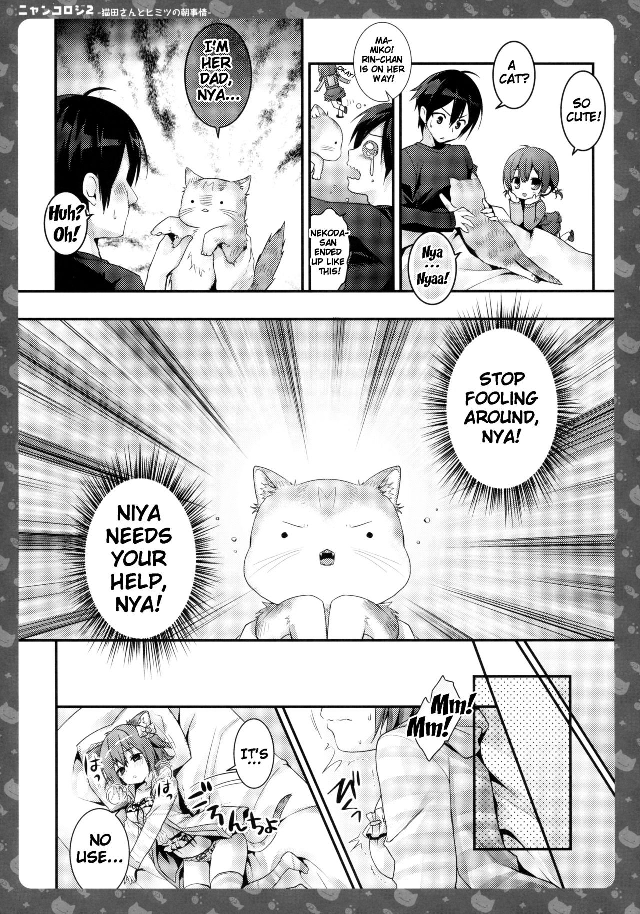 Nyancology 2 -Nekota-san to Himitsu no Asa Jijou- | Nyancology 2 -Nekota-san's Secret Morning Affairs- page 12 full