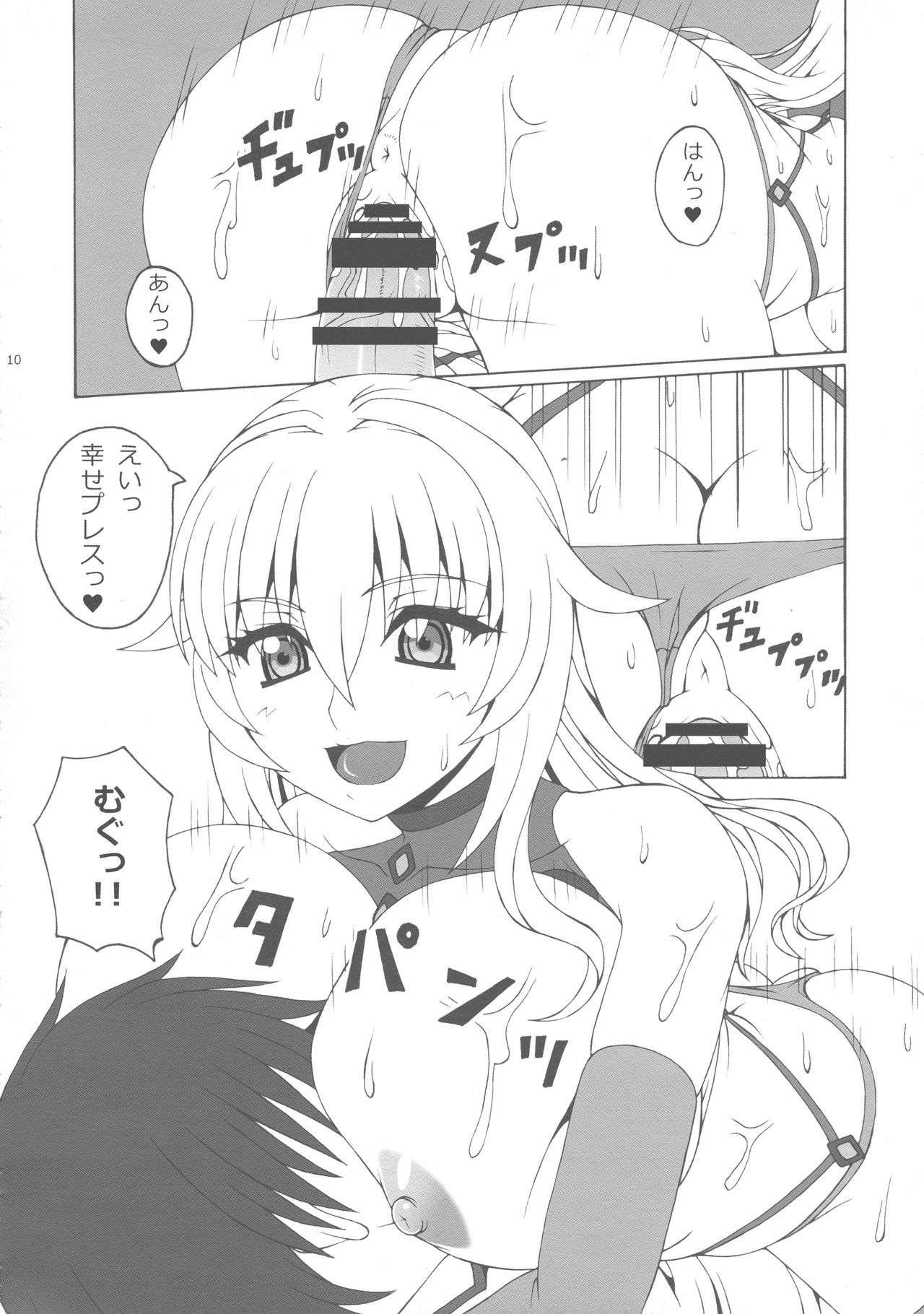 H×H×H page 10 full