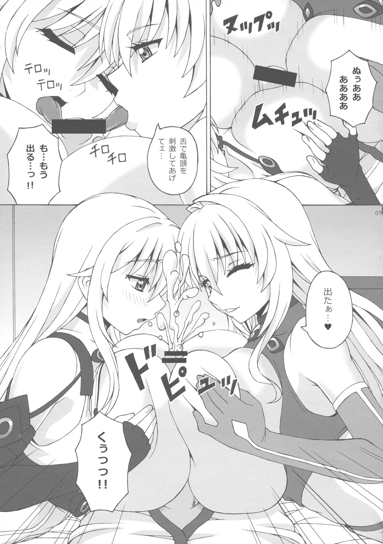 H×H×H page 7 full