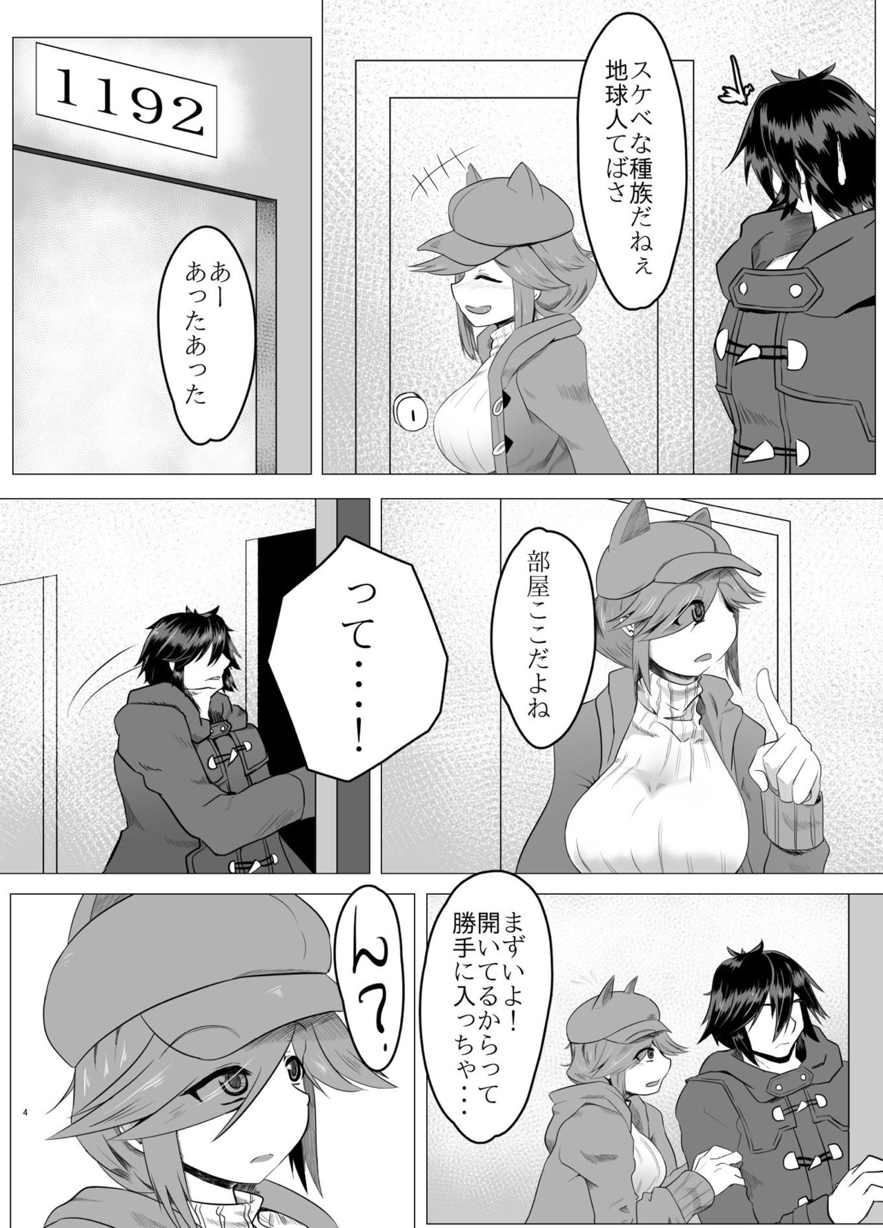 Katori-san no Kageki na H page 3 full
