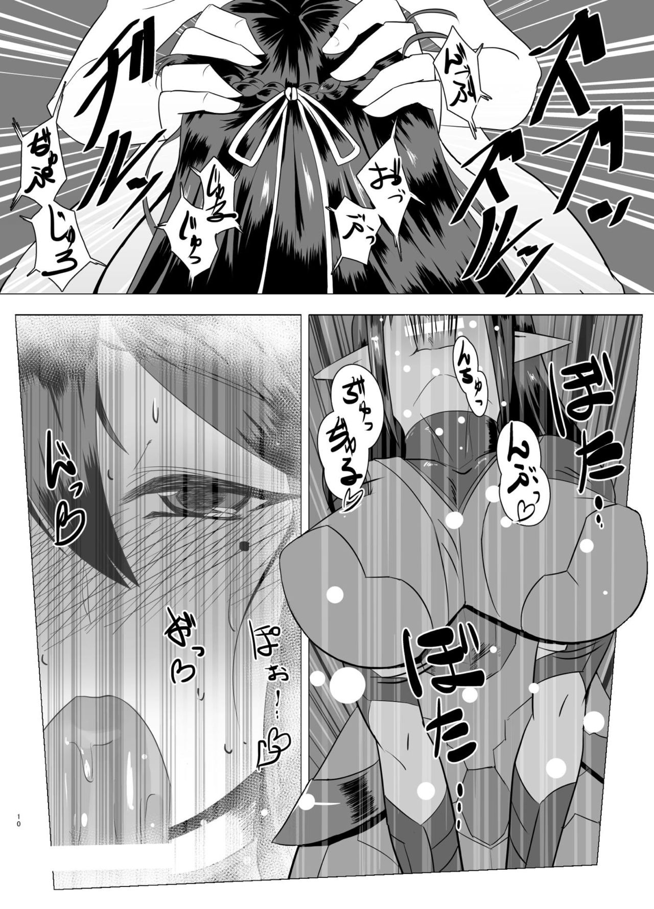 Katori-san no Kageki na H page 9 full