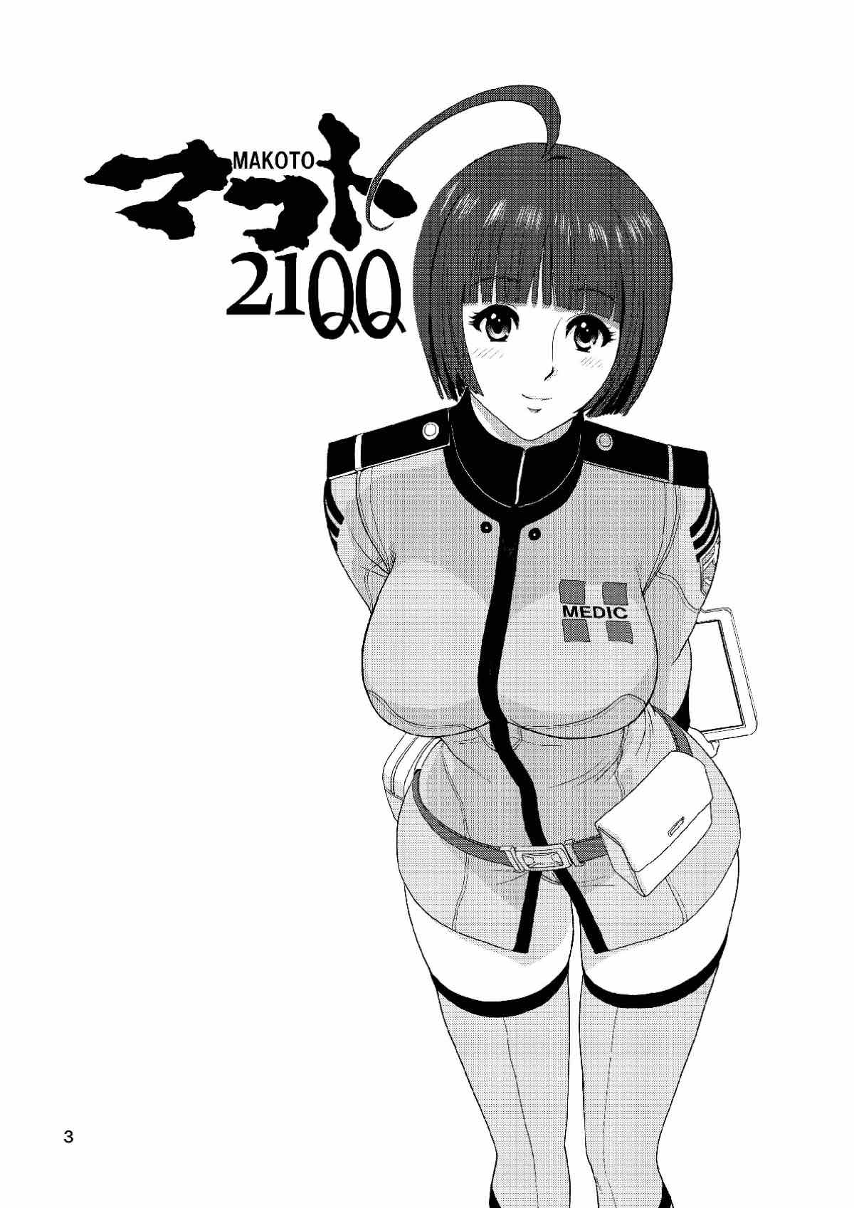 Makoto 21QQ page 2 full