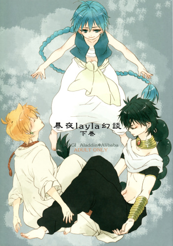 (C82) [YELLOW APPLE (Kotobuki Ringo)] Arabiya Layla Gendan Gekan (Magi: The Labyrinth of Magic) cover