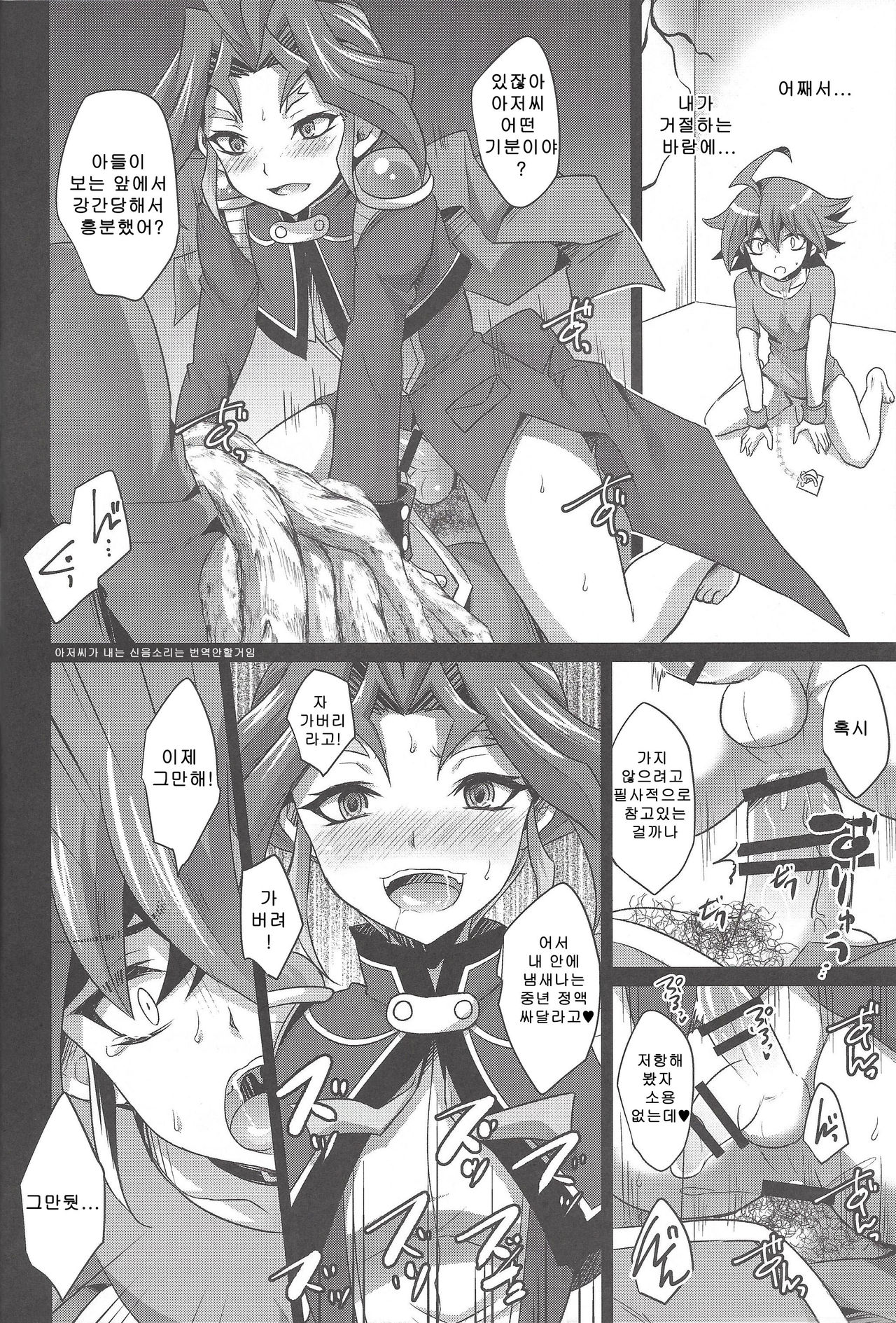 Kiraikirai Daikirai page 11 full