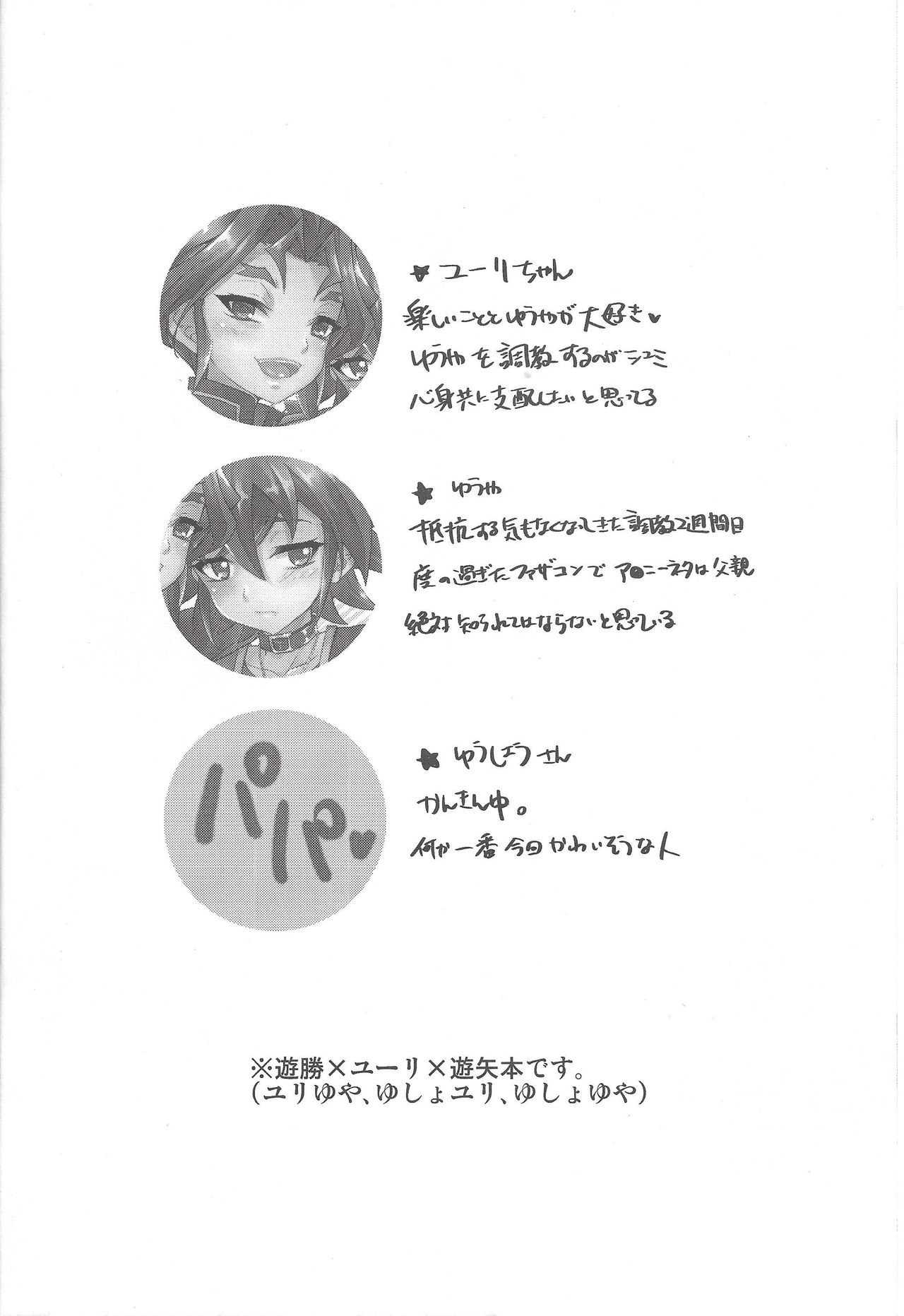 Kiraikirai Daikirai page 3 full