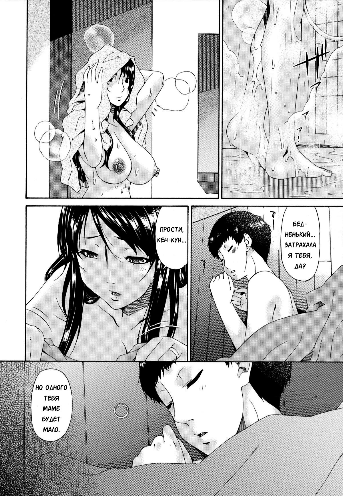 Hametorare | Играя с... Ch. 13 page 12 full