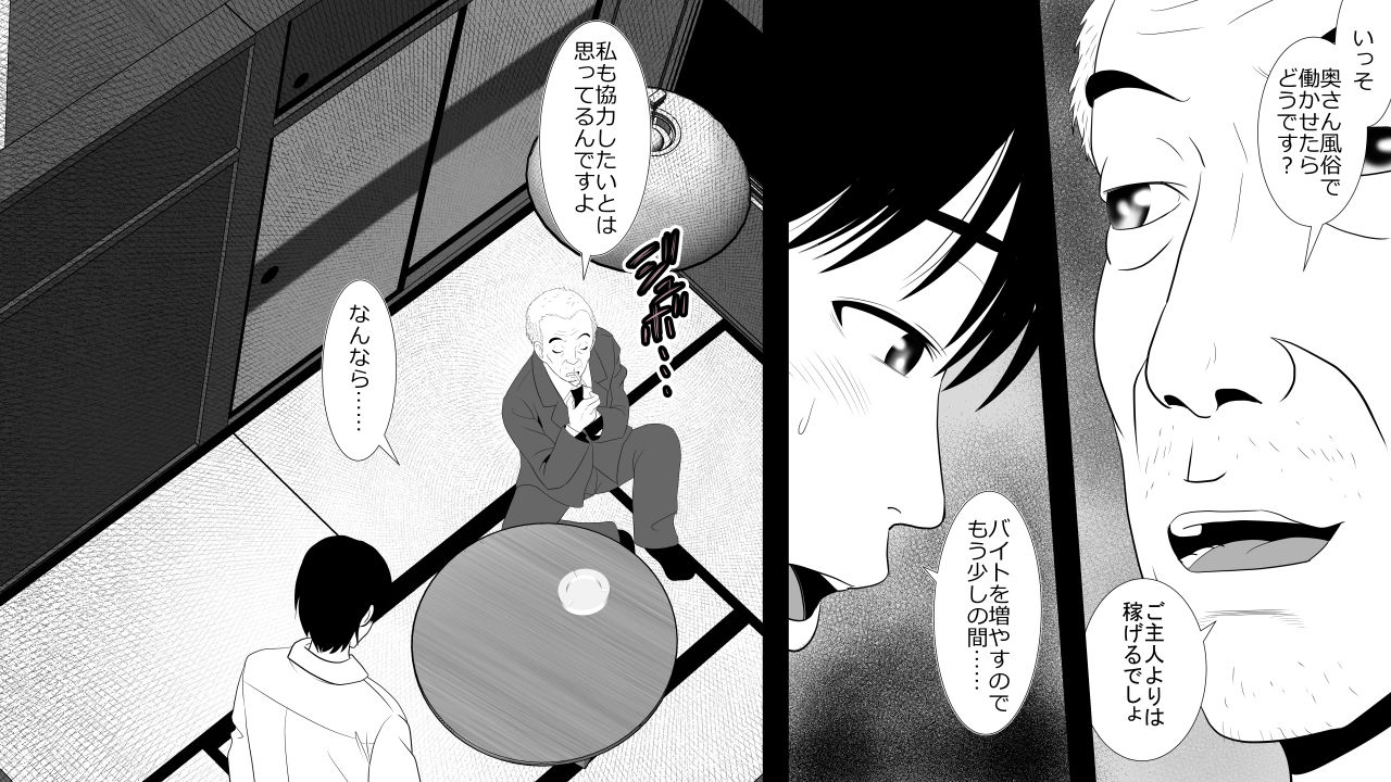 Kane o Haraeba Tsuma no Ana wa Dare demo Tsukaeru page 11 full