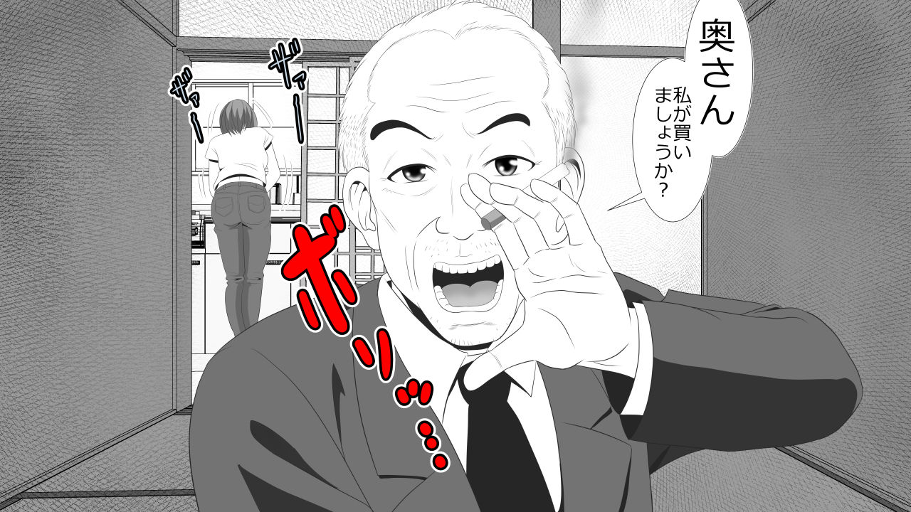 Kane o Haraeba Tsuma no Ana wa Dare demo Tsukaeru page 12 full