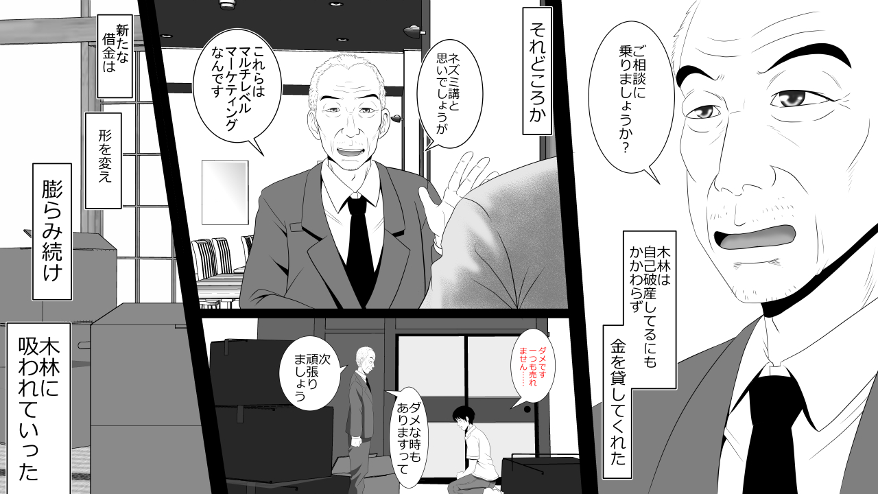 Kane o Haraeba Tsuma no Ana wa Dare demo Tsukaeru page 8 full