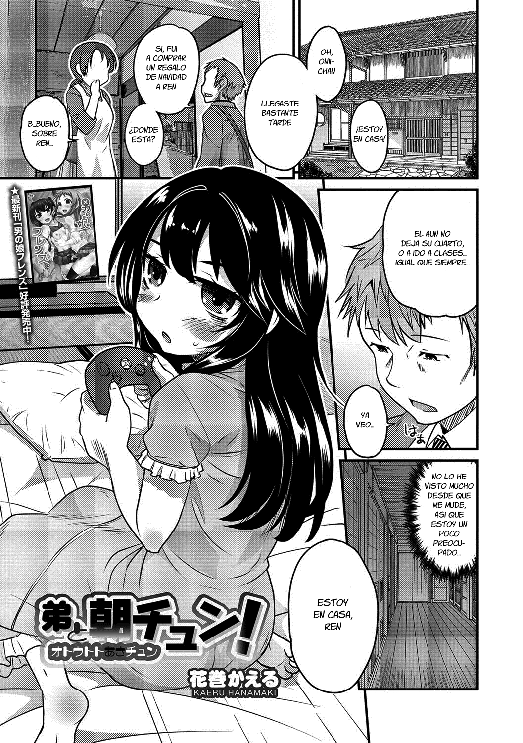 Otouto to Asachun! page 1 full