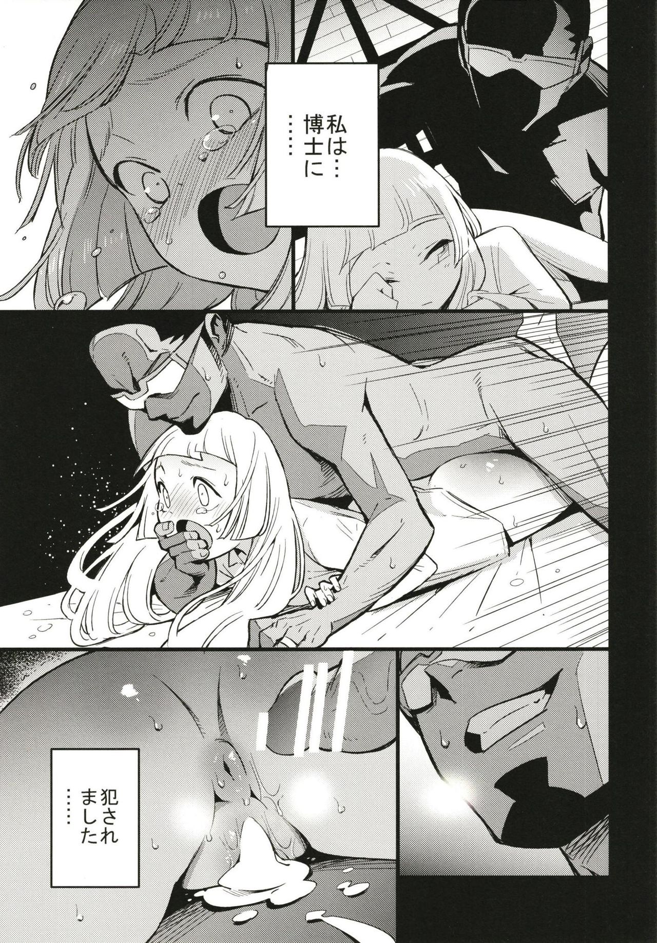 Hakase no Yoru no Joshu. page 7 full
