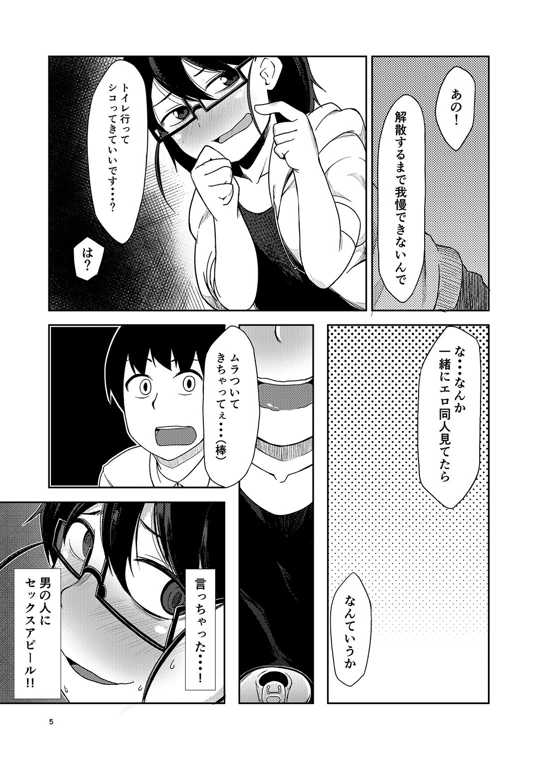 Shiko_Ne_Freak page 4 full