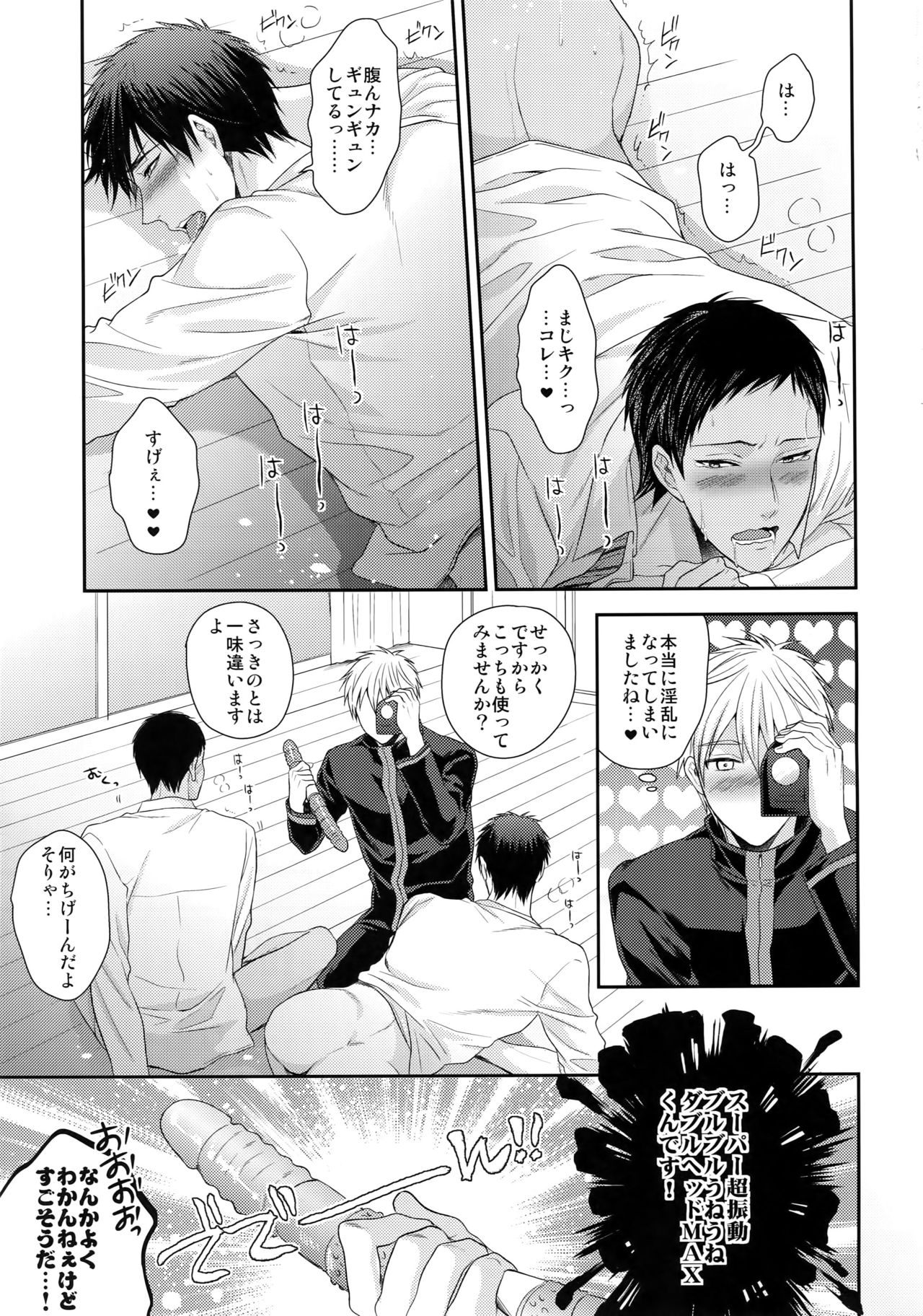 極百合 page 12 full