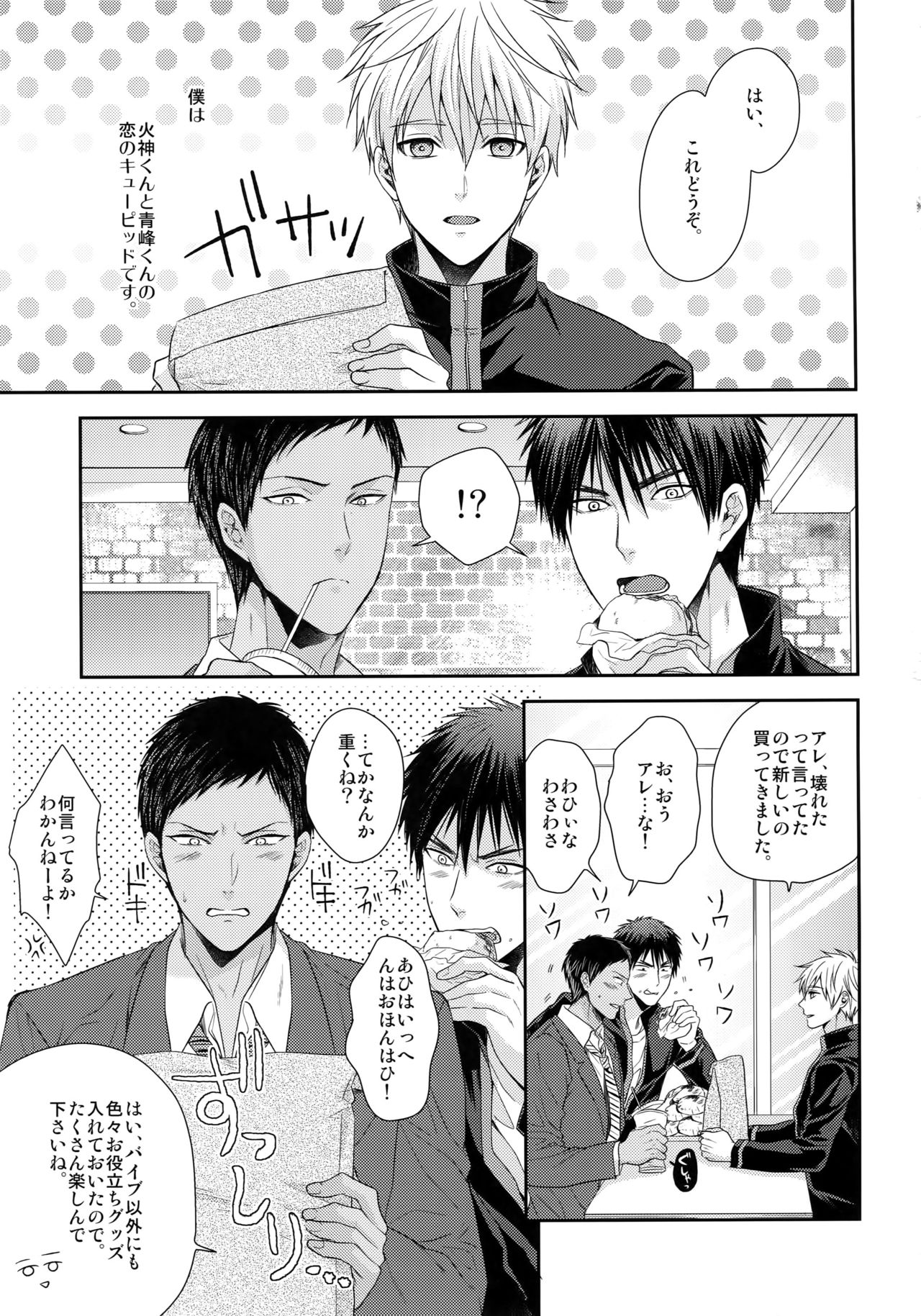 極百合 page 4 full