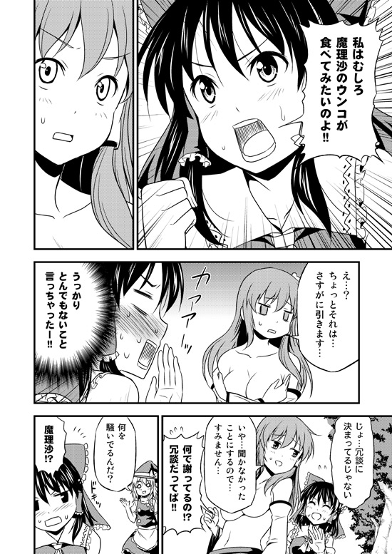 Watashi ga Uzai no wa Dou Kangaete mo Anata-tachi ga Warui! page 11 full