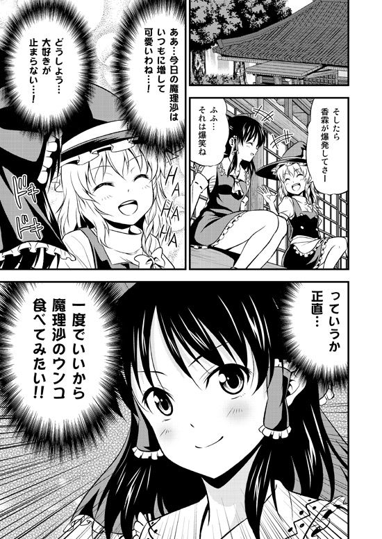 Watashi ga Uzai no wa Dou Kangaete mo Anata-tachi ga Warui! page 2 full