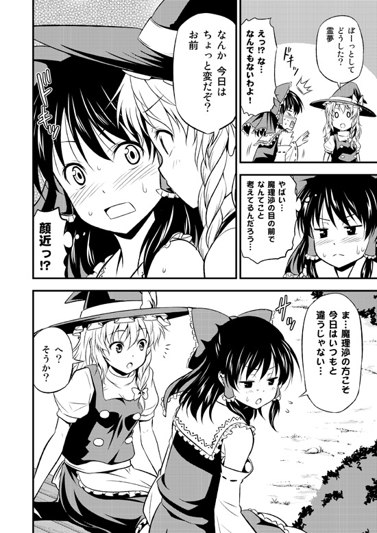 Watashi ga Uzai no wa Dou Kangaete mo Anata-tachi ga Warui! page 3 full