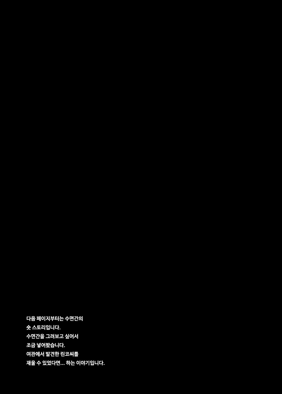 Otosare Rinko -Odosare Sasoware Ukeirete- | 함락 당하는 린코 -협박 당하고 유혹 당해 받아 들여서- page 12 full