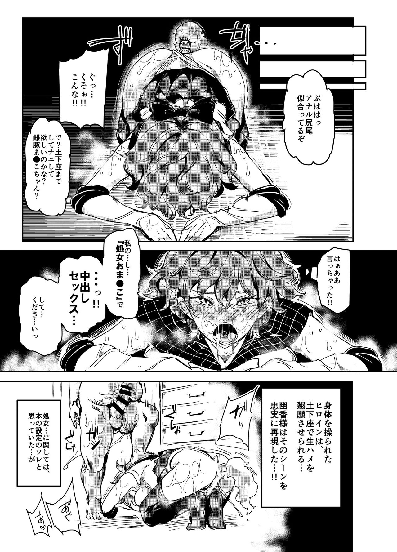 Hentai Ero Doujinshi Saigen Gokko page 11 full