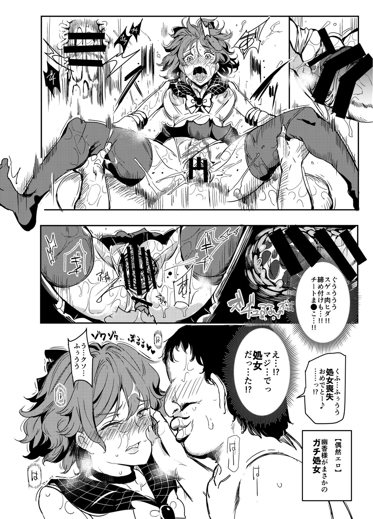 Hentai Ero Doujinshi Saigen Gokko page 12 full
