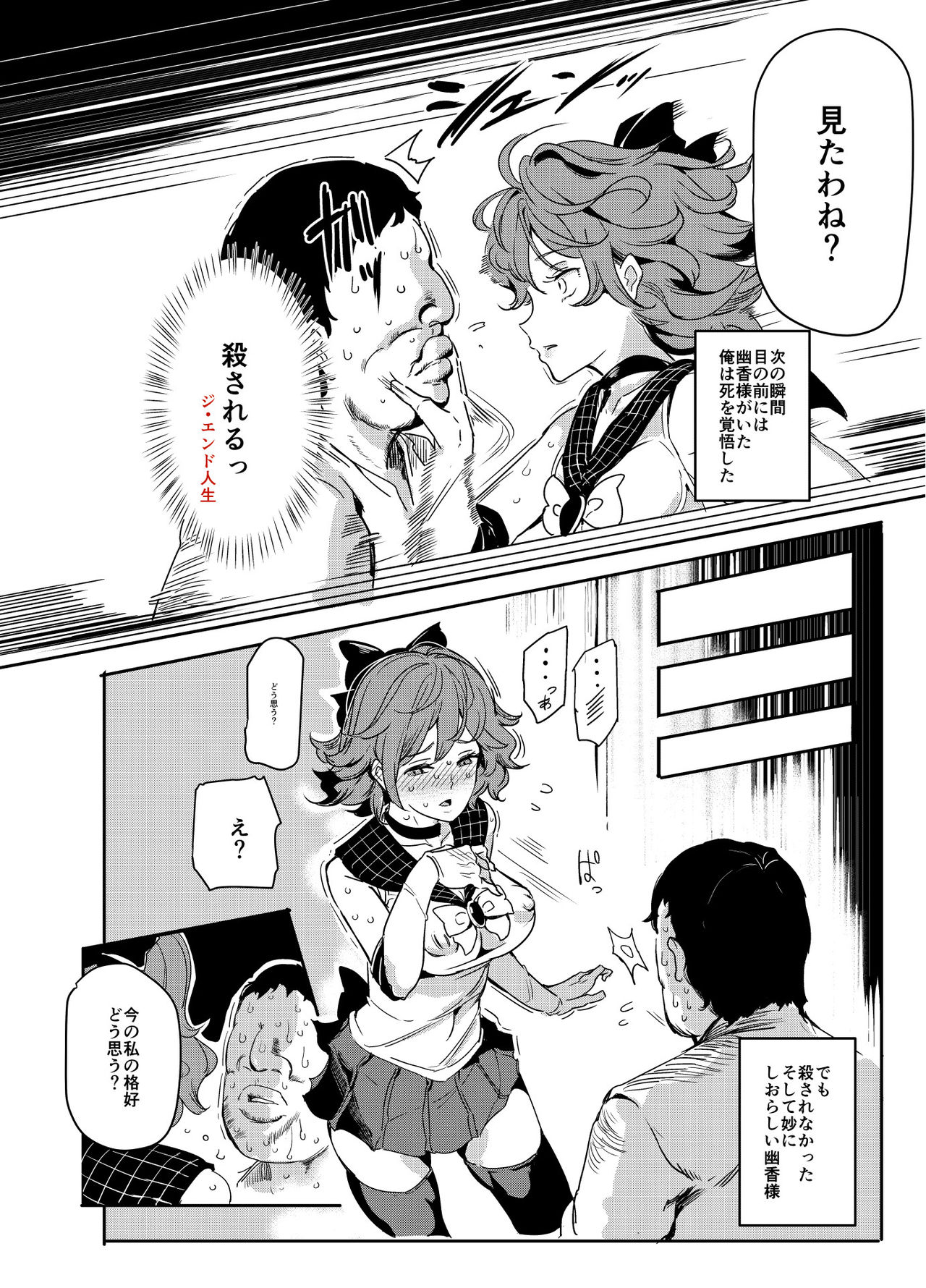 Hentai Ero Doujinshi Saigen Gokko page 4 full